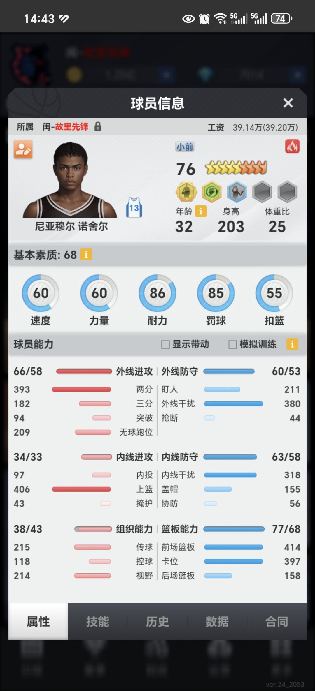 推到重建,陆续出一批球员,走过路过莫错过 7