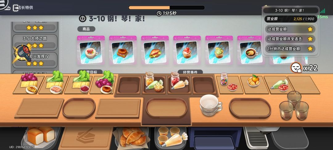 新版本别玩店长特供…… 1