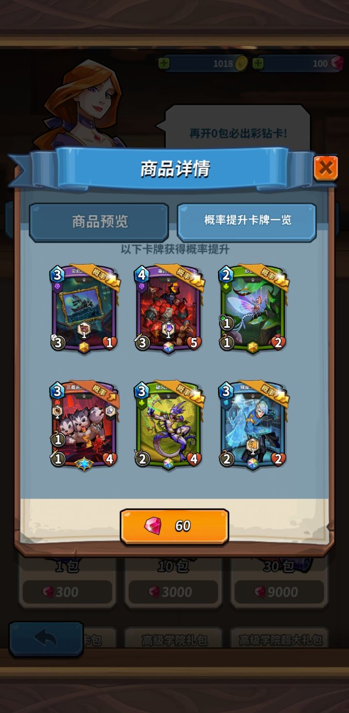 说真的，像你们这种不公示爆率的，一告一个准。
我还没见过哪家抽卡敢不公示爆率。截图