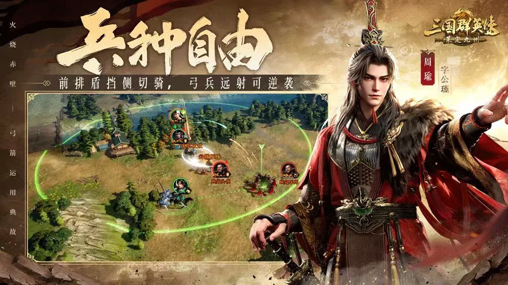 策定九州招募令 2