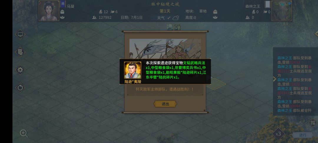 第一天就能通关Boss阵容， 4
