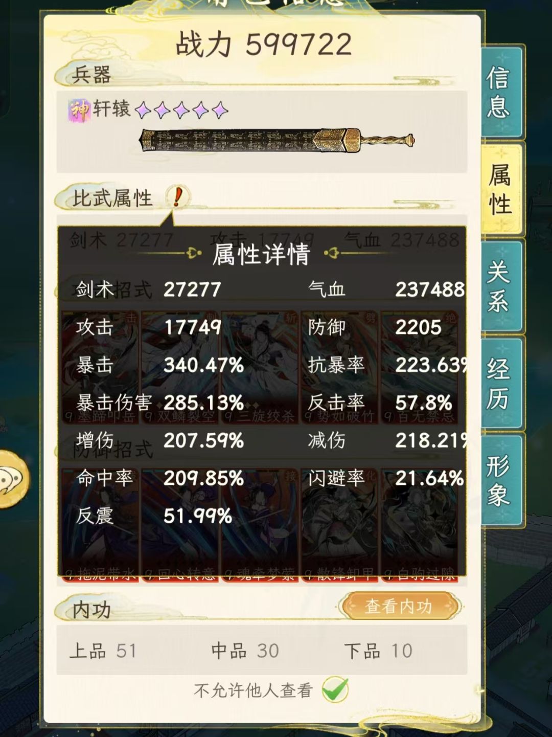 哎,258天,退游纪念 1