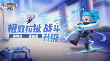 【策划来啦】呼啦圈？不！是互拉圈哦！