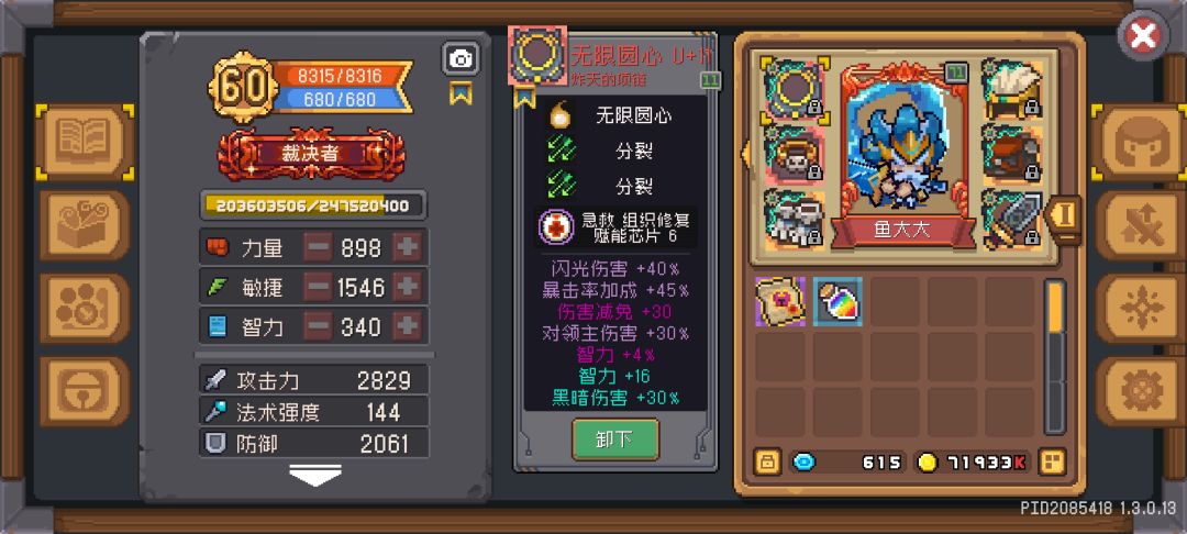 裁决大佬进来看看 8