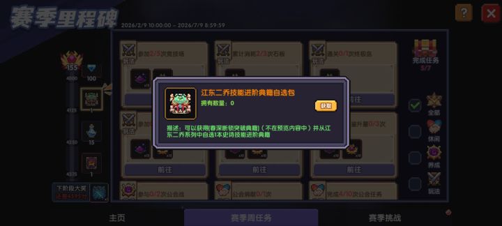 故意恶心我是吧截图