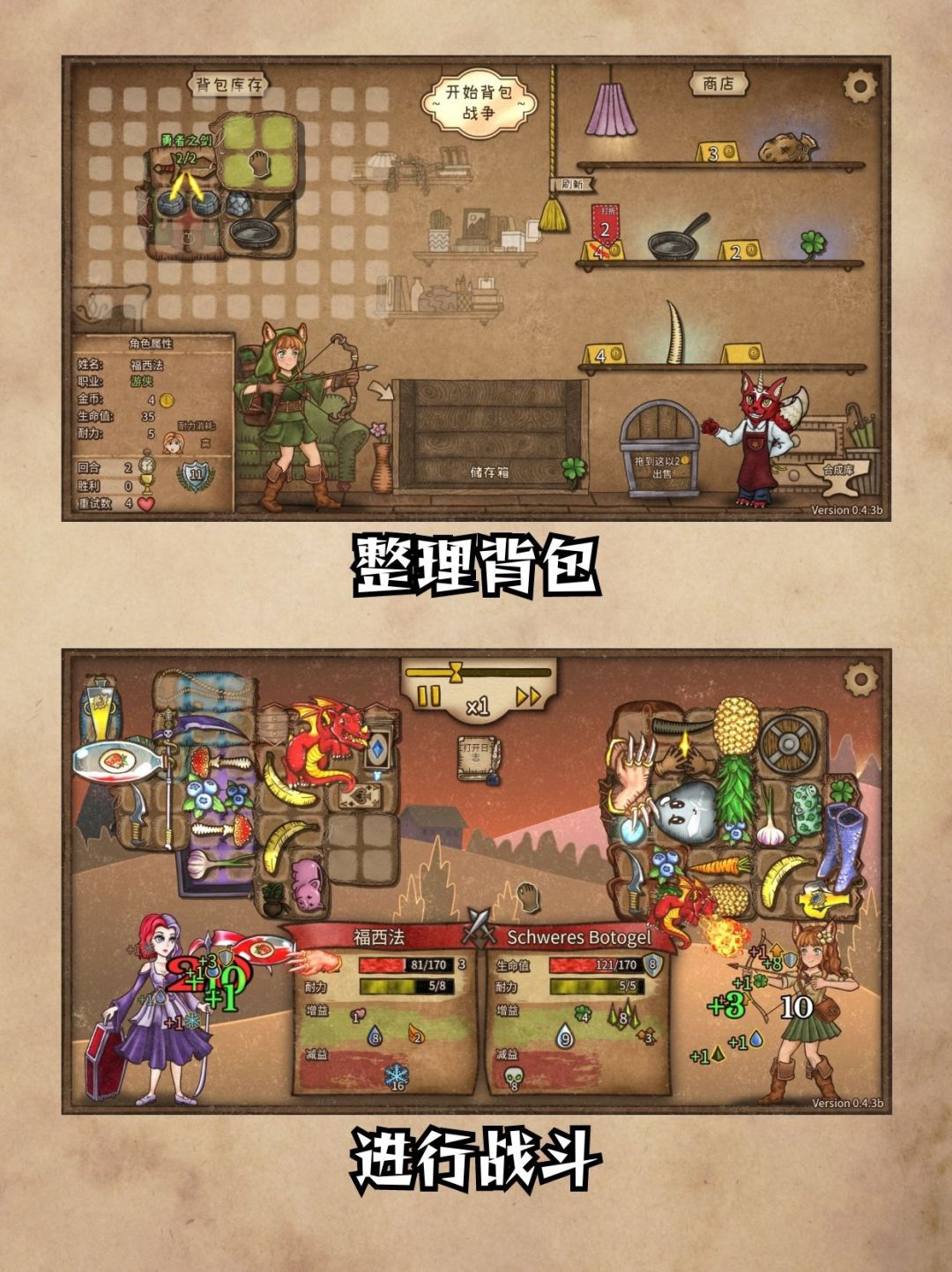 背包自走棋·2天销售10W套|背包乱斗 2