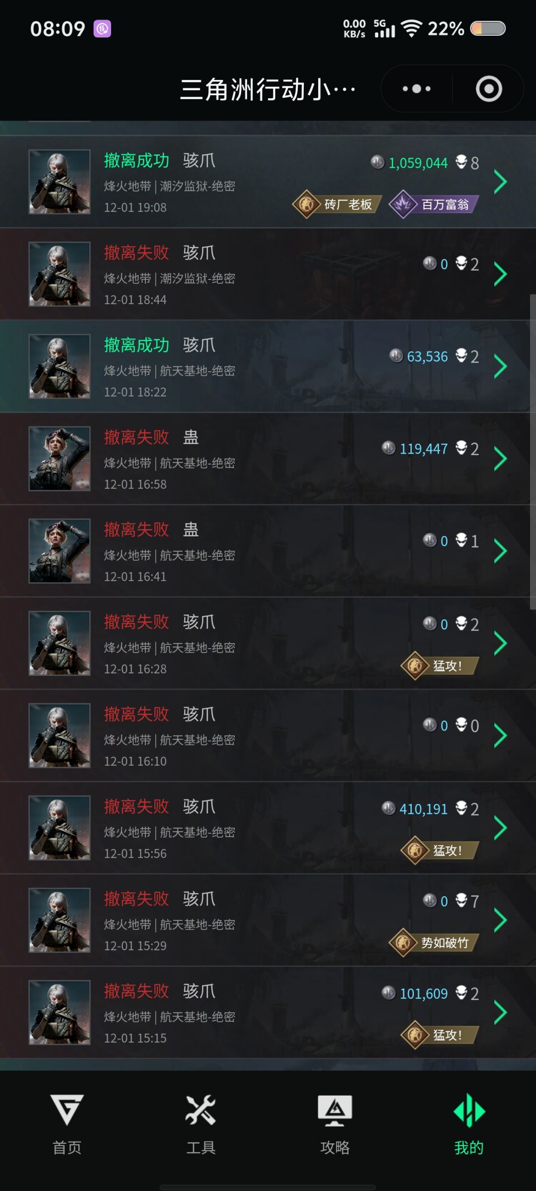 再也不玩绝密啦截图