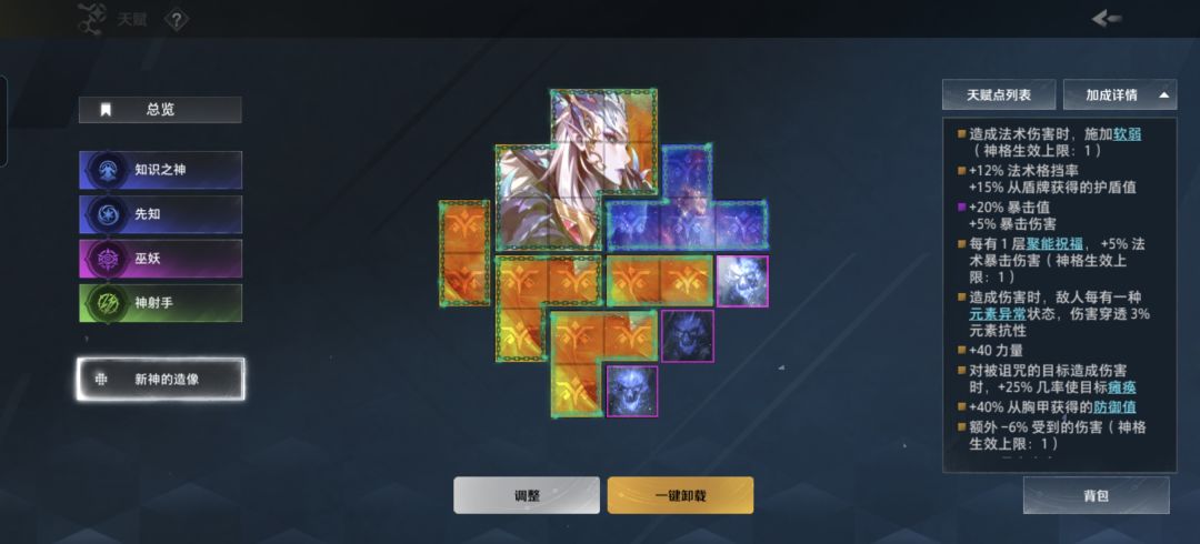 大佬们这投射为啥再加成里没有是没激活吗 1