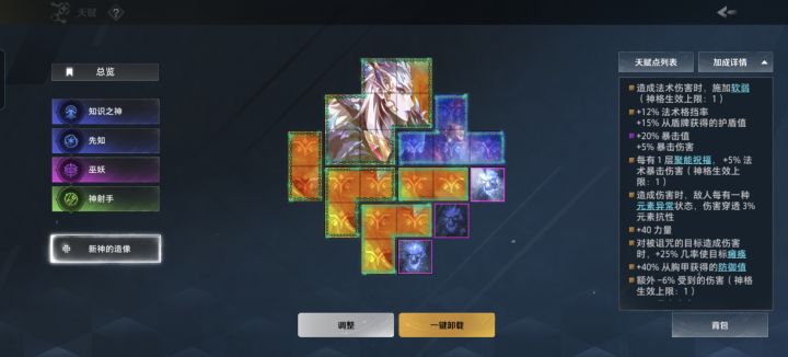 大佬们这投射为啥再加成里没有是没激活吗截图