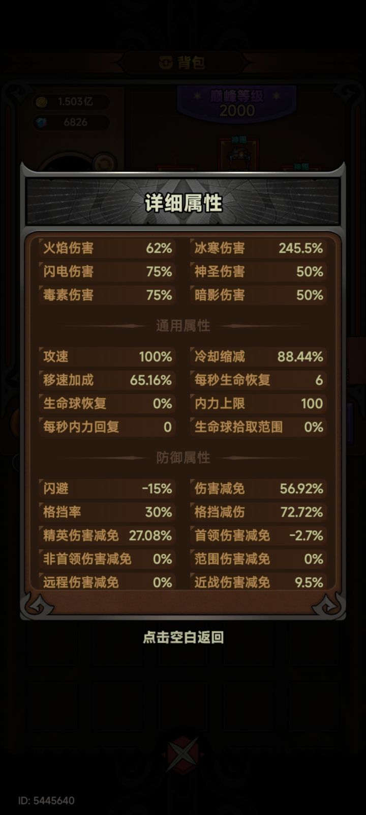 我不明白截图