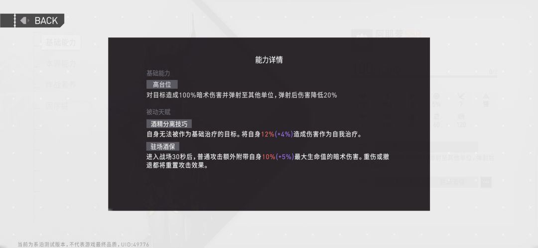 【环行旅舍】伤害算法和测法截图