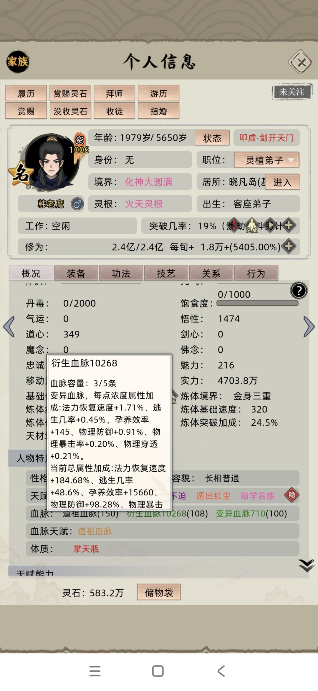 这个血脉逆不逆天 1