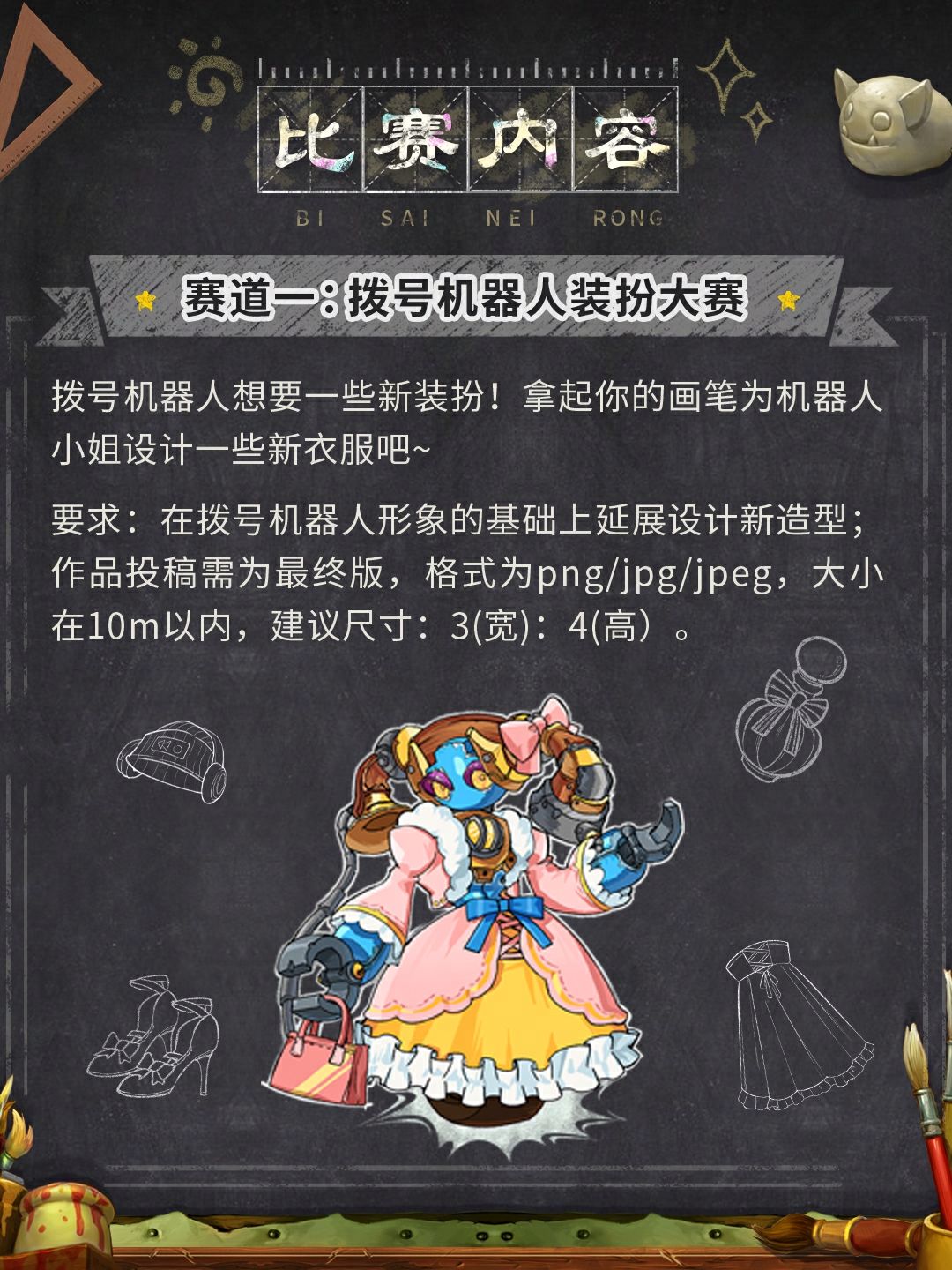拨号机器人设计大赛今日开启! 2