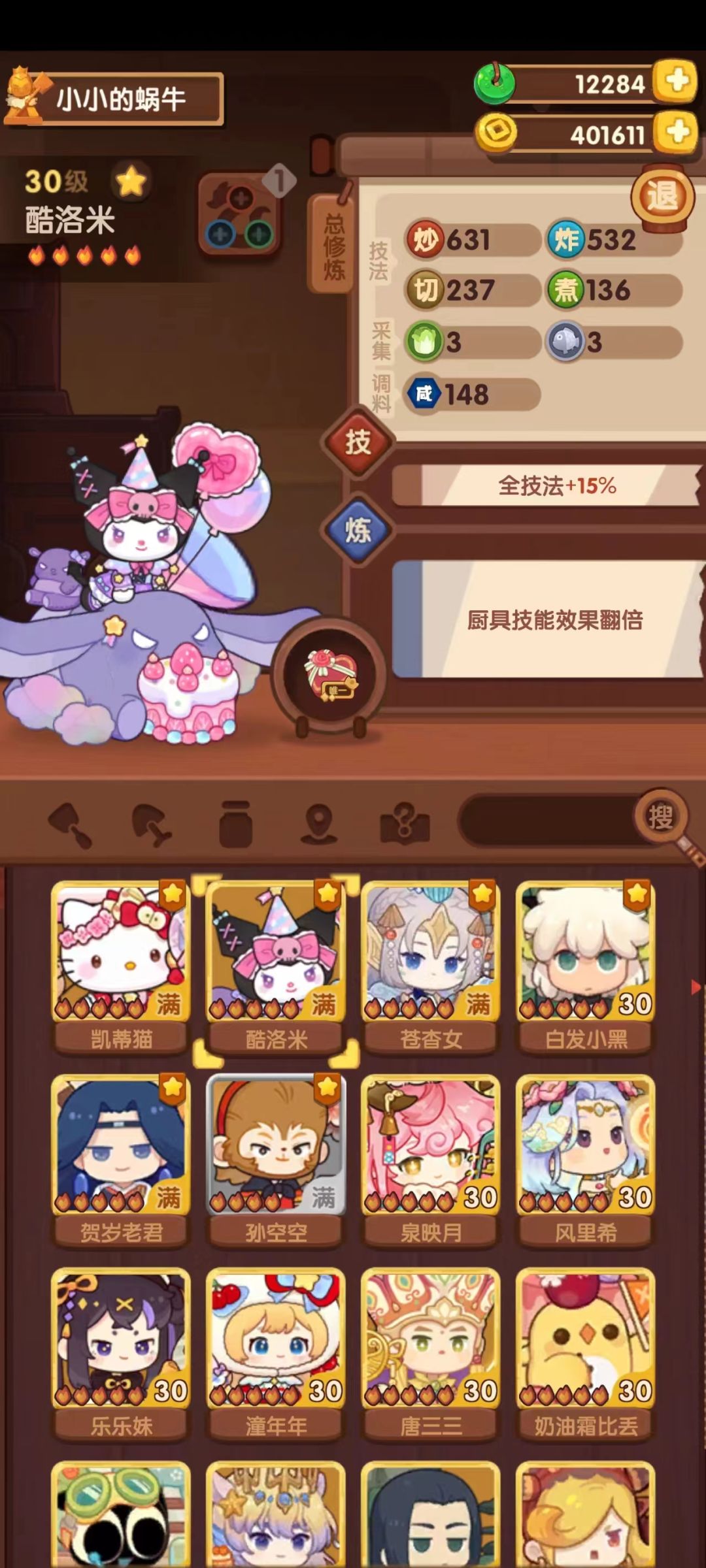 小黑有救了 2