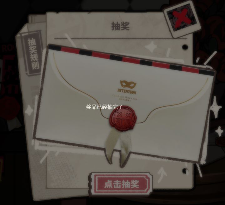 活动才刚开始就奖品抽完了?截图