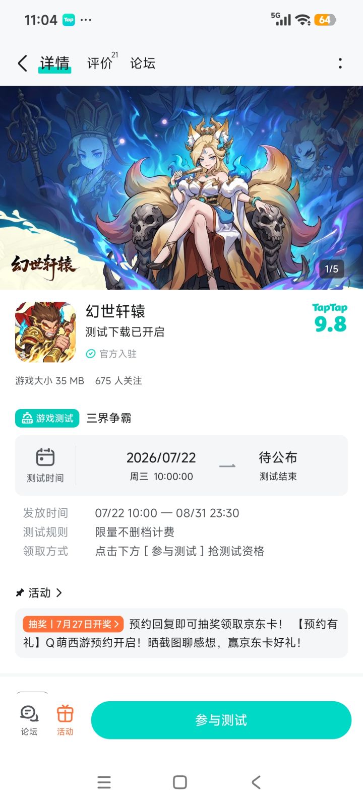 祝游戏红红火火越来越好截图