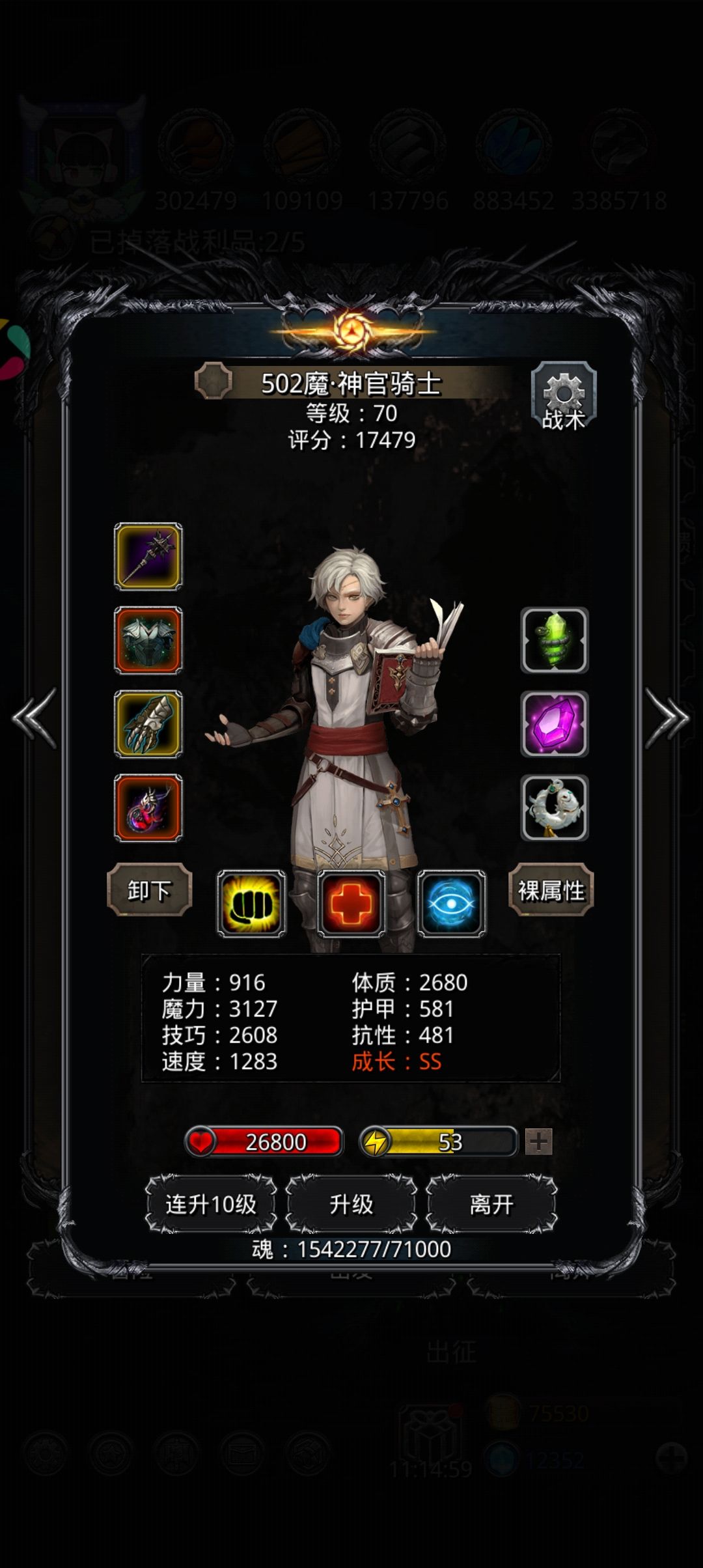 裂隙73 1