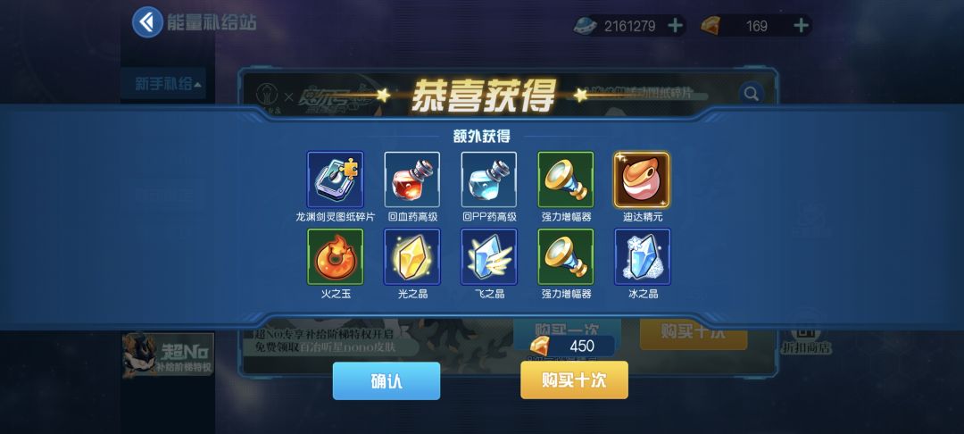 全部保底,我们赛尔号真的是太好玩了😋😋😋 1