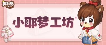 社团招新穿搭！哪个社团是你的本命？