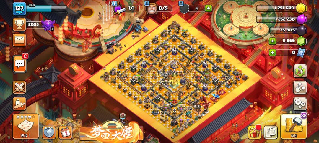 ?不会还有人没有自带进场动画的村庄皮肤吧 3