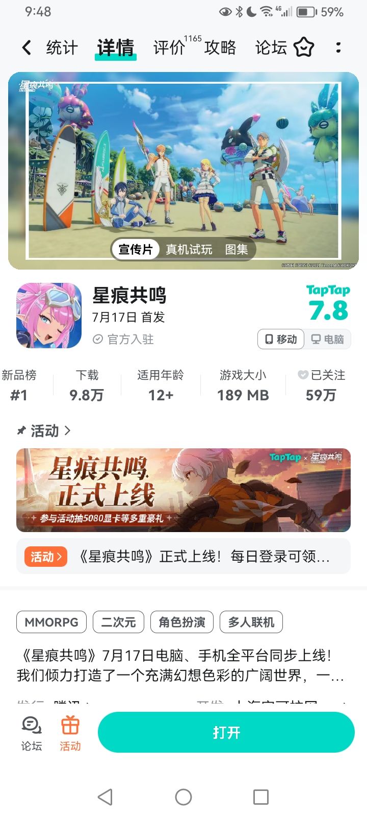 土豆🥔服务器发力了截图