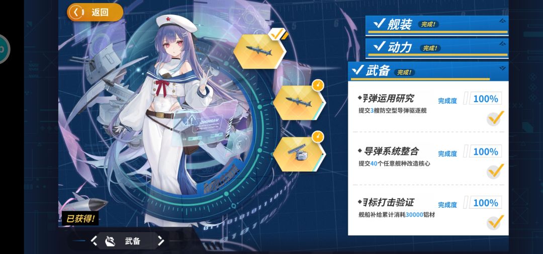 特别船坞鹰潭各阶段装备需求 3