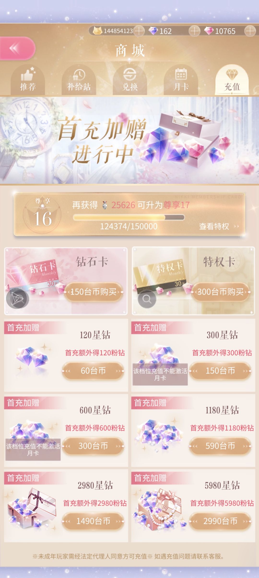 台服万氪，sjd 9k4找长期共号 2