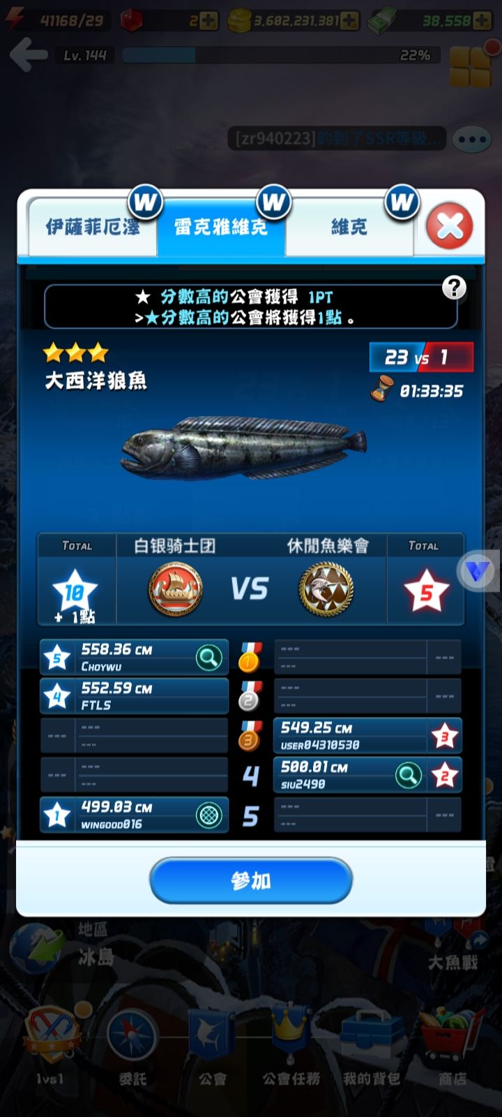 公会招人！ 2