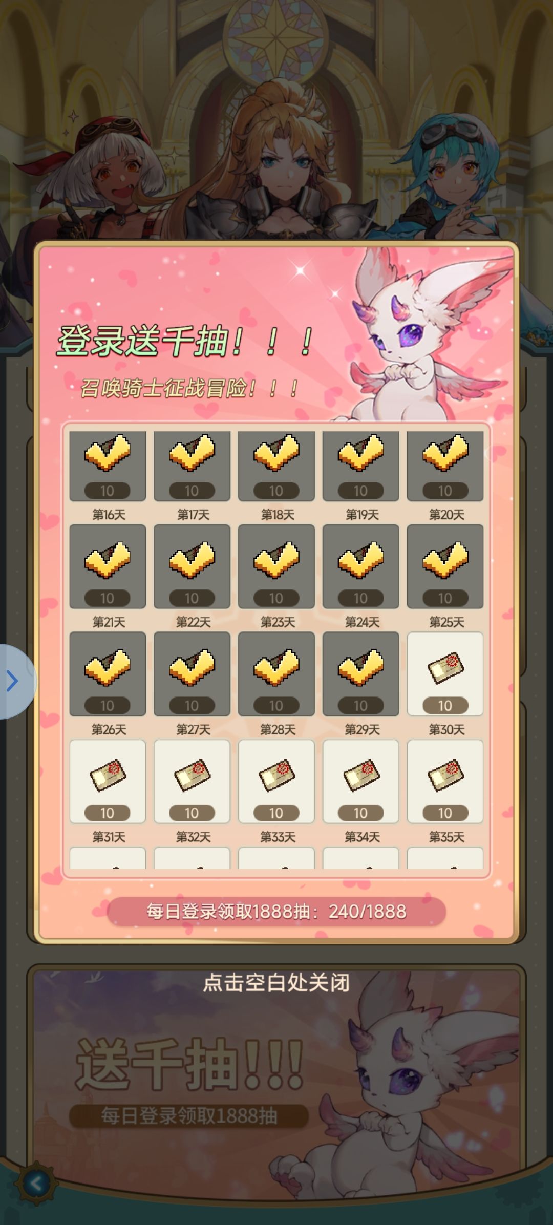 24天飞升成功 2
