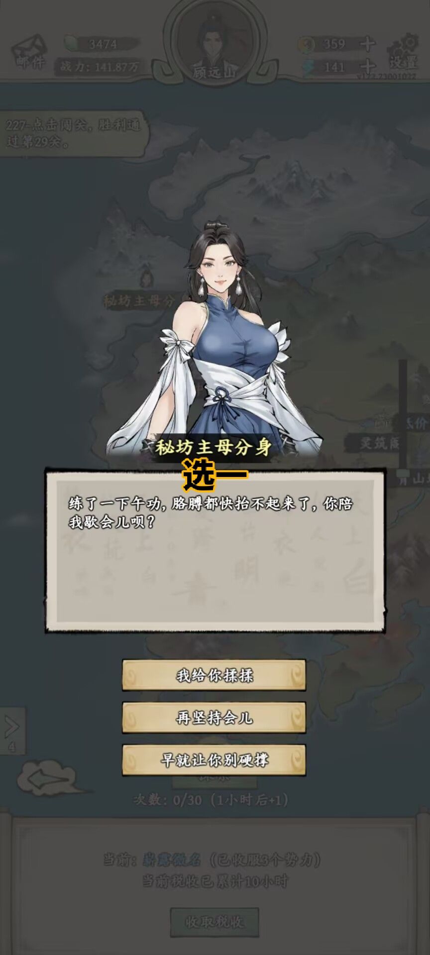 探索的一些选项 8