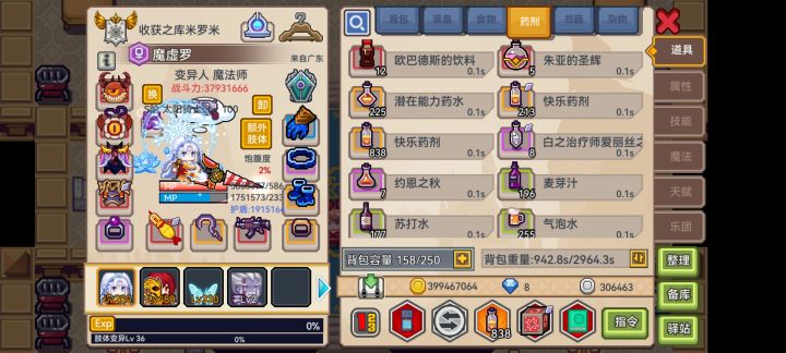 1000水挑战3200破鼎成功截图