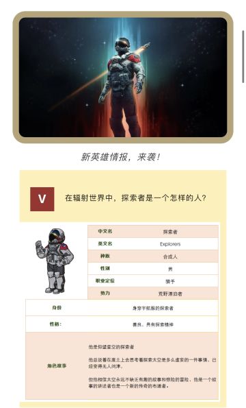 新英雄情报，袭来！