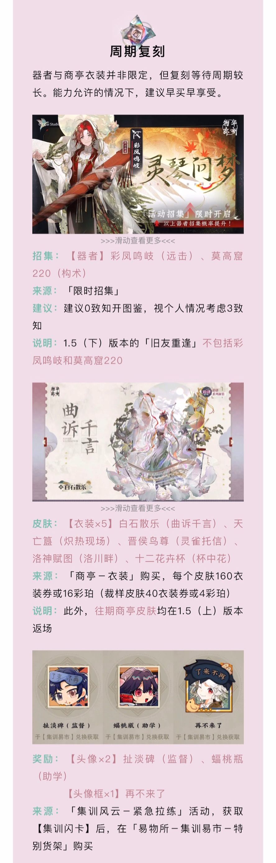 1.5(上)「协韵行歌」版本毕业检查 2