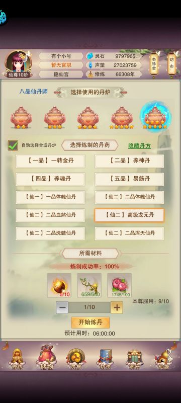 技能点可算是毕业了