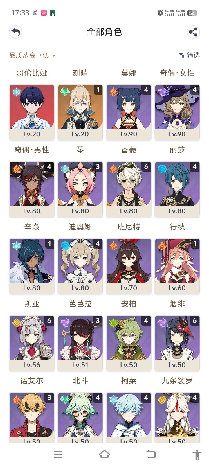 4.x退坑回坑玩家克/妮21/牛该选什么 2