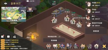 来明月天涯军团闯三国🤗