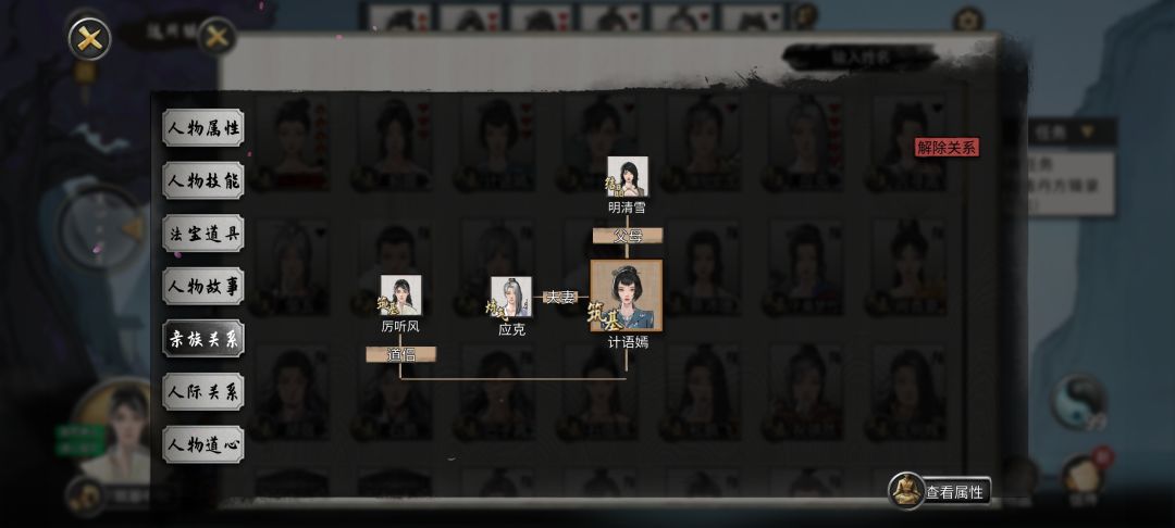 故事要从这个男人说起 2