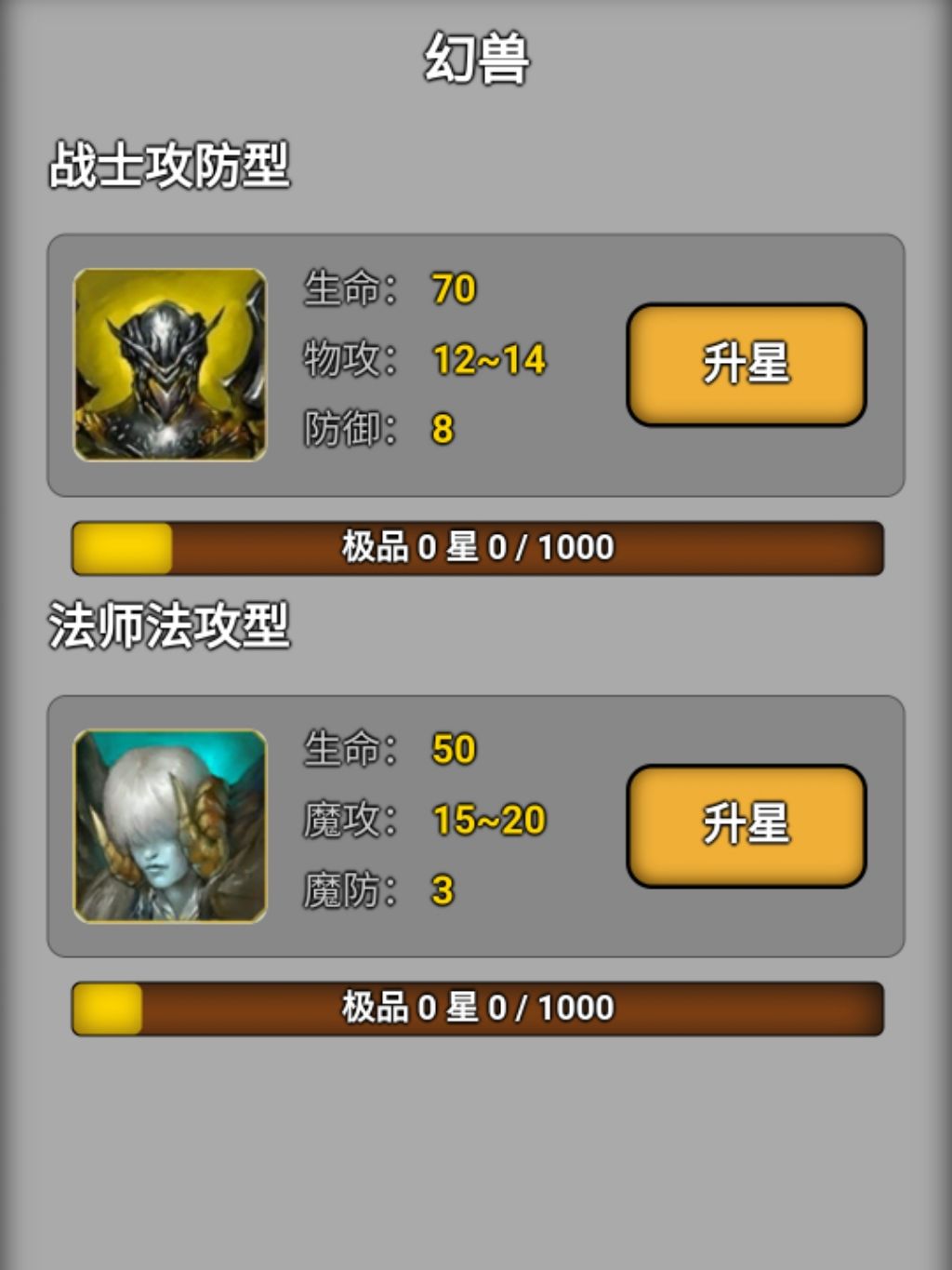 开始开发游戏啦2025.12.7 2