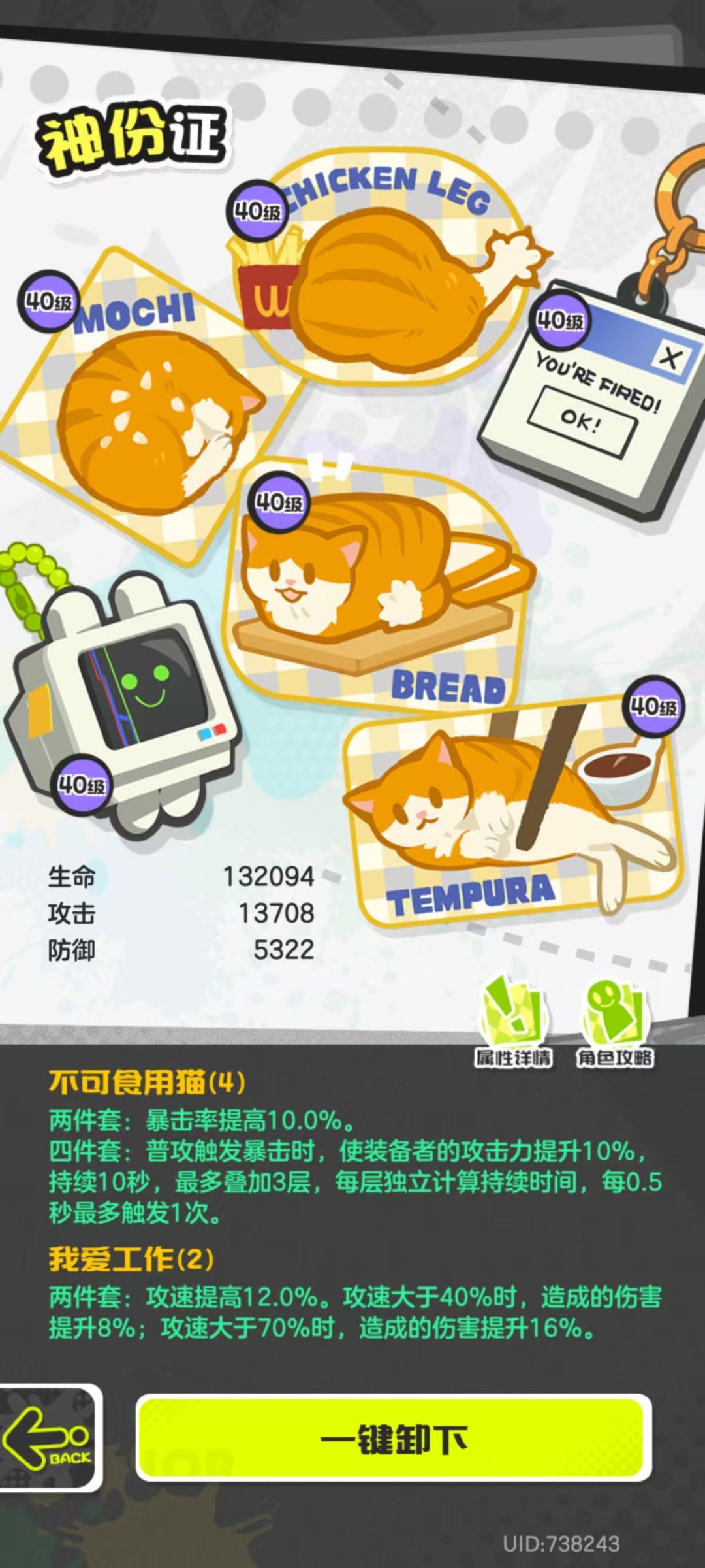 神份证推荐与攻略(目前常用的几套) 3