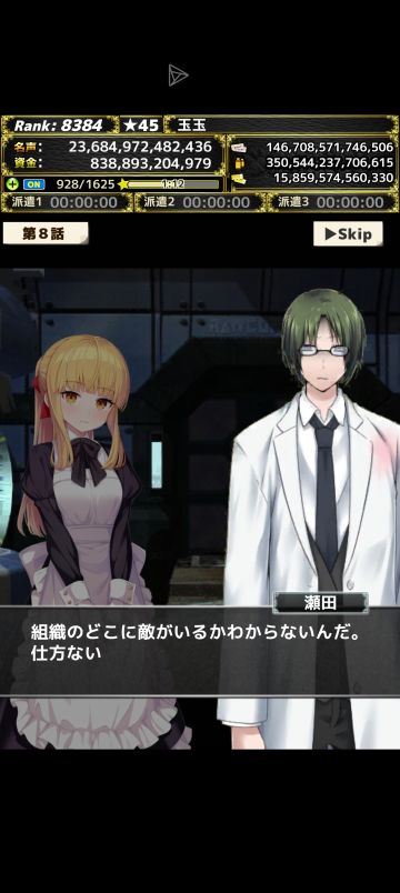 剧情分享与分析——第八话「晚安」第二篇