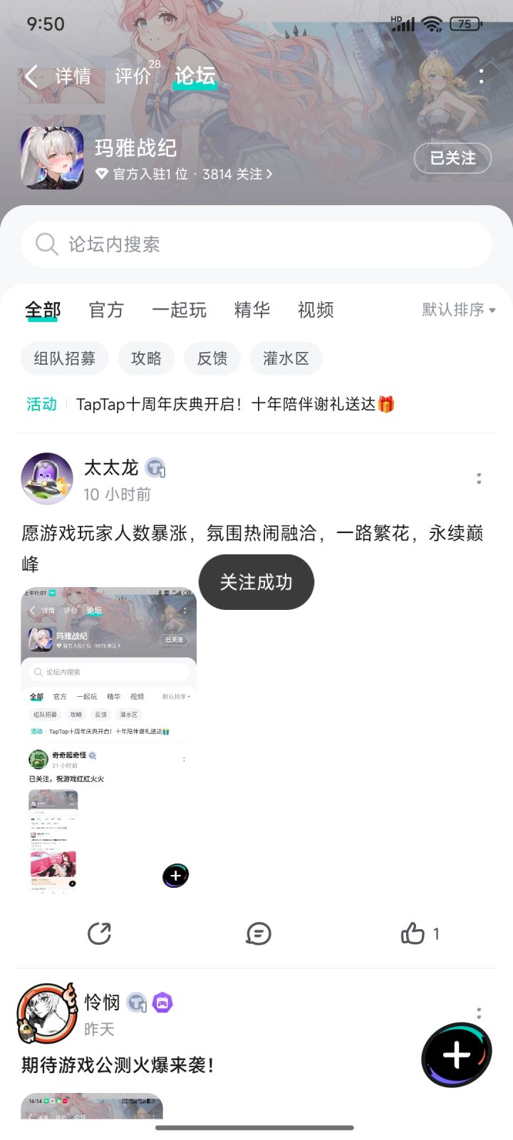 TapTap