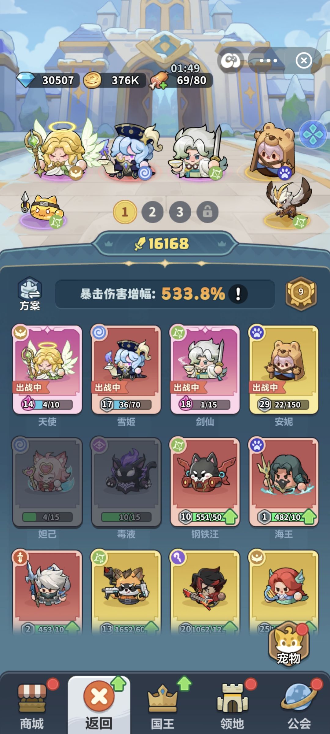 钻石怎样利用最大化 2