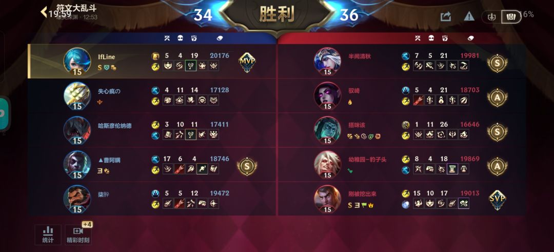 符文大乱斗飞剑 1