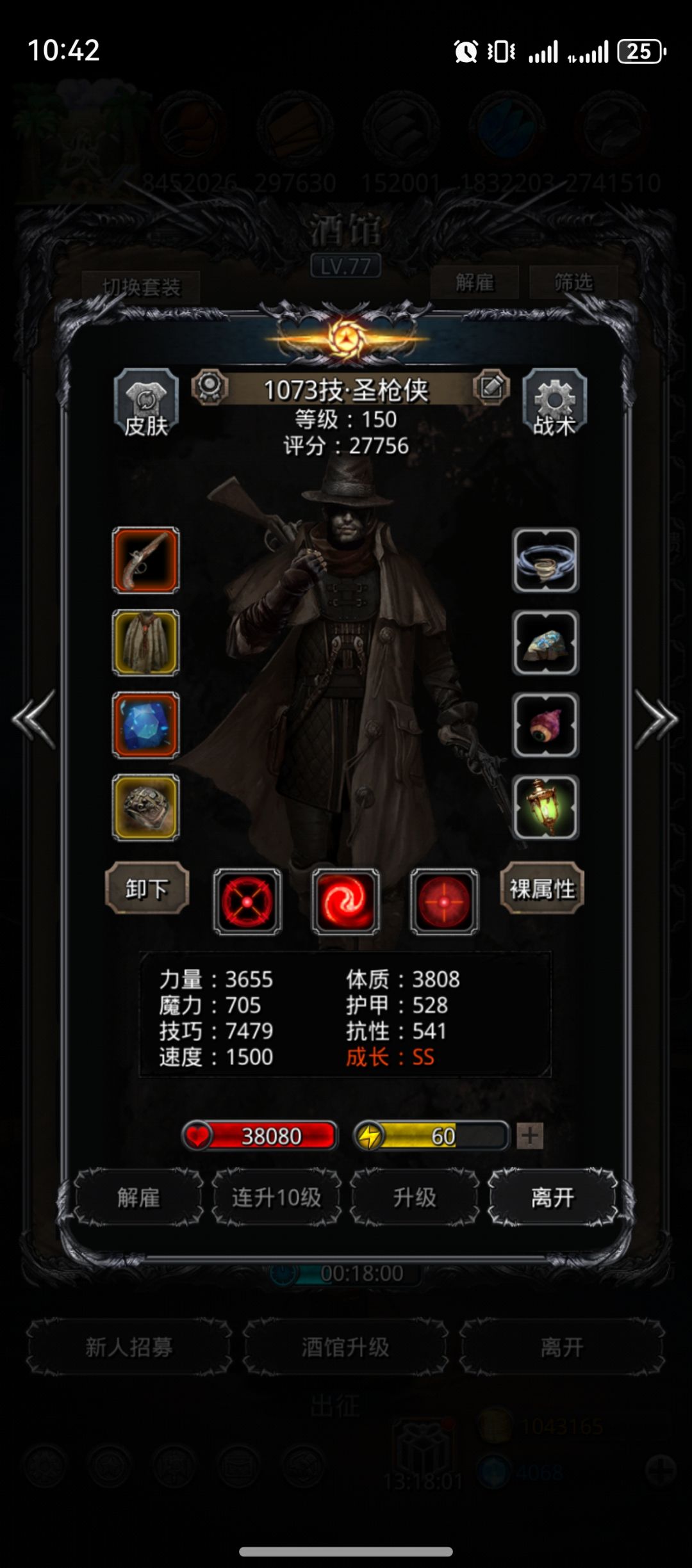 图32 魅影 2