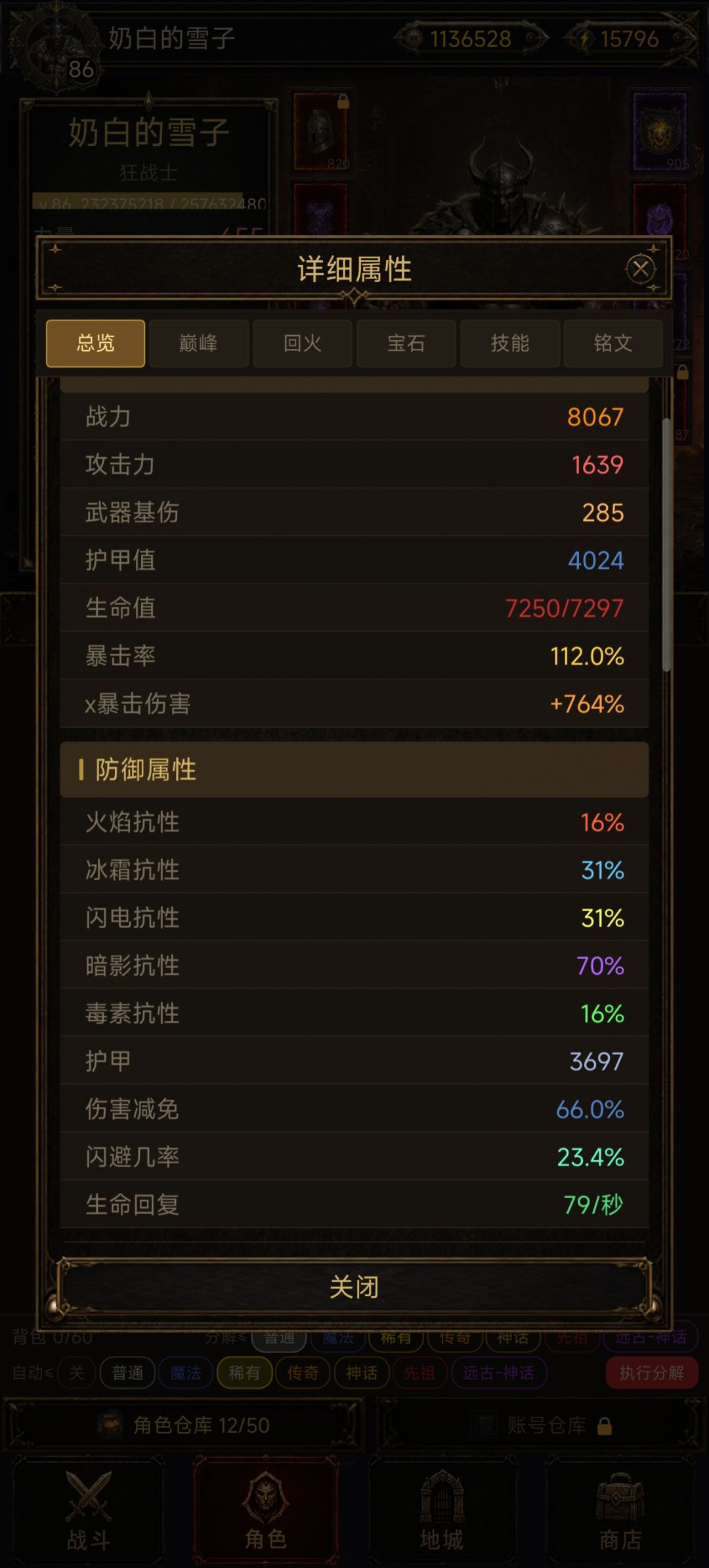 技能保命就行,全靠双重打伤害 4
