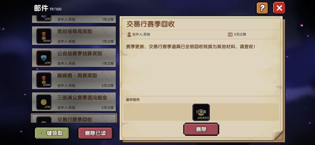 这个回收认真吗? 1