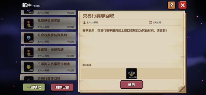 这个回收认真吗?截图