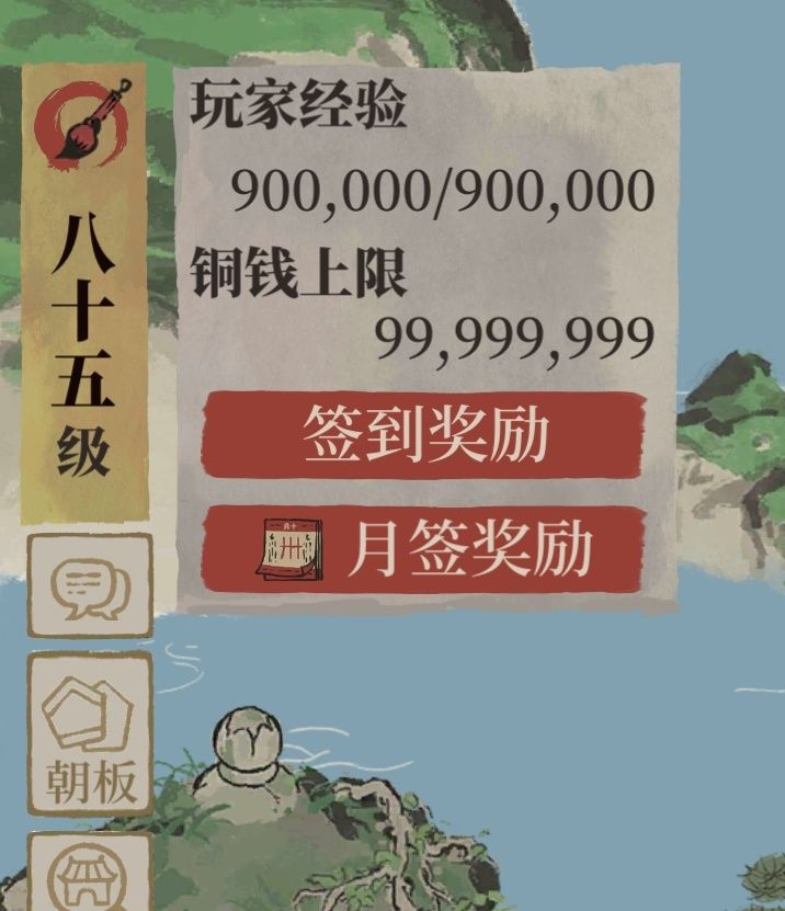 85级就是最高等级了吗？截图