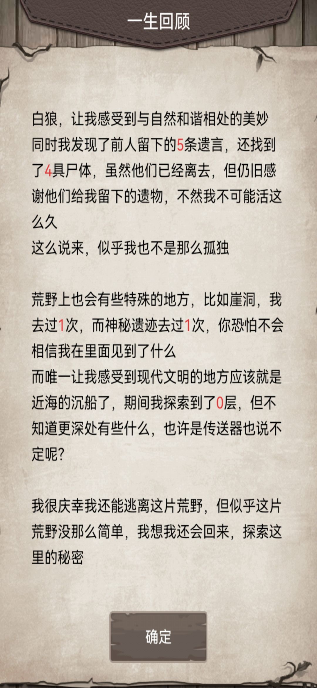 首通记录下 3