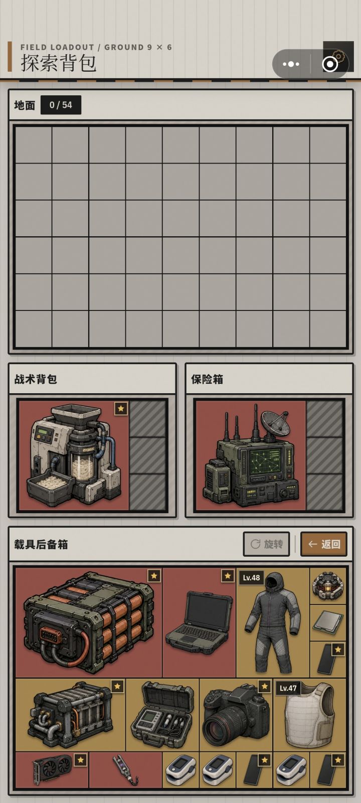 下过最肥的本截图